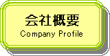 pێlp`: ЊTv
Company Profile